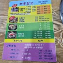 대천조개창고 - 보령시 대해로 409 | [대천맛집] 대천해수욕장 맛집 해물창고 대천본점 조개구이 무한리필 내돈내산 후기