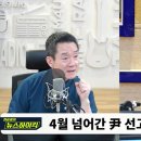 김용민 &#34;&#39;헌재의 시간&#39; 길어져 &#39;정치권의 시간&#39; 요구.. 한덕수 재탄핵도 고려 중&#34; 이미지
