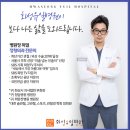 화성유일병원 이미지