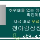 삼덕청아람공인중개사사무소 이미지