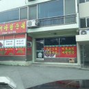 문막아람순대