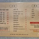 소곱한술