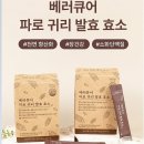 베러팜