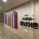 사곡  마을회관 이미지