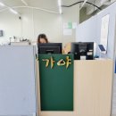 가야학원