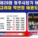 고려대 박연정 태권도 네이버블로그