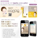스마트솔루션 Daum카페