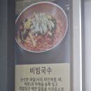 팔당초계국수 | 남양주 팔당 맛집 더운 여름 시원한 팔당초계국수 후기(본점)