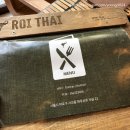 로이(Roi)