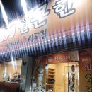 엄가네시골집 이미지