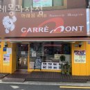 까레몽과자점 이미지