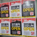 3지구노래연습장 이미지