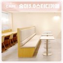 (유)청정환경건설 | 수험생들이 무조건 재방문하는 대구 혼공과 카공족의 특화된 시지 숨마 스터디 카페 2번 이용한 솔직후기