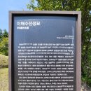이해수선생묘 이미지