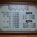 원조영양탕 이미지