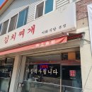 미화식당 이미지