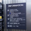 시청앞 스크린골프 이미지