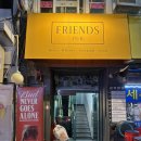 프렌즈 펍