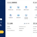 연세대학교(미래) 대학원 | 연세대학교 행정대학원 수강신청 후기 및 꿀팁