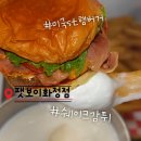 4647 | 화정버거맛집 100% 소고기 패티 제대로 맛본 후기 [팻보이버거화정점] 수제버거 솔직 리뷰