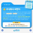 주식회사 씨앤지