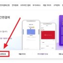 이니시스_1정기과금