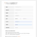 해외집배송