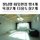 문형약국 | 정남향 따뜻한집 방4개 욕실2개 경기도광주 신축빌라 분양