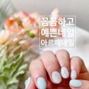 꼼꼼하고 예쁜 아트가 많은 주안네일샵 아르떼네일 후기