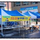 동명새마을회
