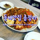 동해회냉면식당 이미지