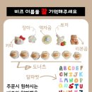 이안유치원 | 이안에드림 _ 나만의 키캡키링 단체주문가능! 퀄리티 높은 커스텀 굿즈 제작