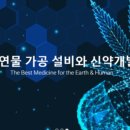 (주)네오켄바이오 이미지