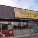 다복순대국 네이버블로그