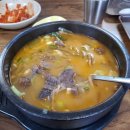 광명소고기순대국