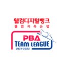 [PBA 팀리그] 흥미진진, 세상에 없던 당구! 전,후기 리그 나누어 진행, 7월 6일 대장정 돌입!
