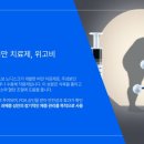꽃비(Be)피부과의원 | 일산피부과 다이어트 주사, 위고비vs마운자로 뭐가 다른가요?