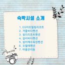 설리마을2 이미지