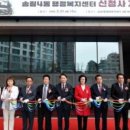 송림4동 주민센터 이미지