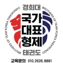 경희대미션태권도장 이미지