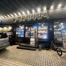용마산로 488 이미지