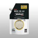 웰리온 이미지