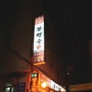 은성약국 앞 이미지