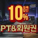 울산 구영리헬스장 더메이커짐 구영점