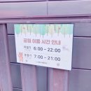 남촌어린이공원 이미지