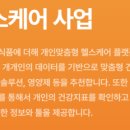 (주)헥토헬스케어 이미지