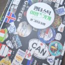 여행가게 이미지