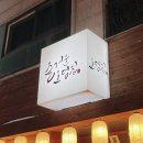 즐거운 오뎅집 이미지