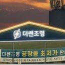 더쎈조명