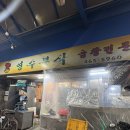 뚝도시장 | 성수 뚝도시장 영수분식 후기 🧡 권또또픽 숯불치즈곱창